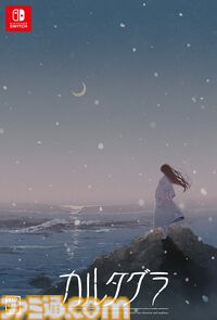 『カルタグラ』Switch版が12月25日に発売。戦後の東京を舞台にハイカラなキャラたちが奇妙な連続殺人事件に挑む和風サイコミステリーアドベンチャー