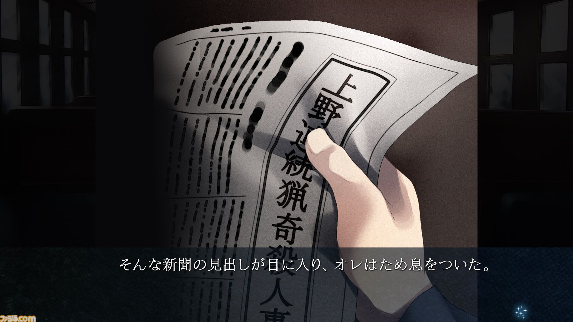 『カルタグラ』Switch版が12月25日に発売。戦後の東京を舞台にハイカラなキャラたちが奇妙な連続殺人事件に挑む和風サイコミステリーアドベンチャー