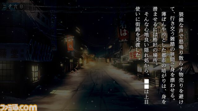 『カルタグラ』Switch版が12月25日に発売。戦後の東京を舞台にハイカラなキャラたちが奇妙な連続殺人事件に挑む和風サイコミステリーアドベンチャー