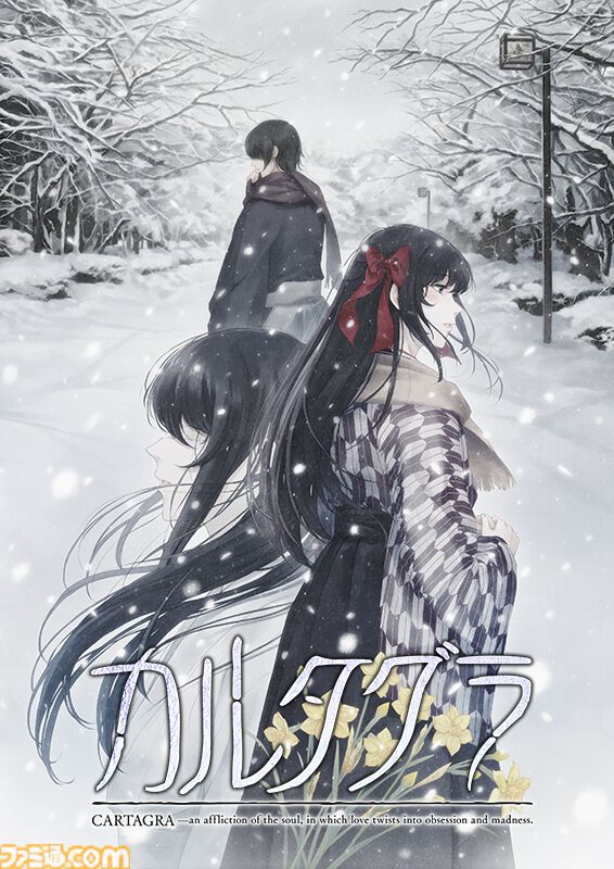 画像ページ (3/23) 『カルタグラ』Switch版が12月25日に発売決定。戦後