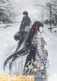 『カルタグラ』Switch版が12月25日に発売。戦後の東京を舞台にハイカラなキャラたちが奇妙な連続殺人事件に挑む和風サイコミステリーアドベンチャー