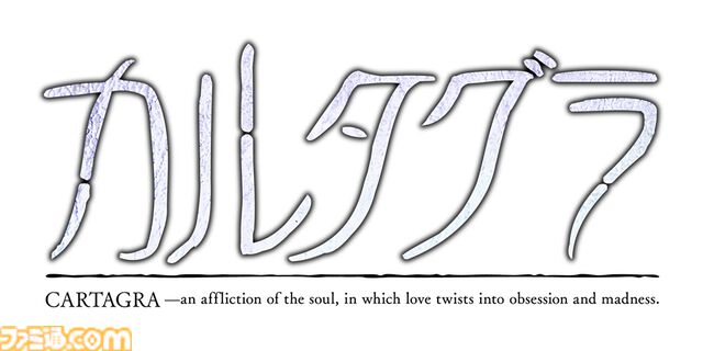 『カルタグラ』Switch版が12月25日に発売。戦後の東京を舞台にハイカラなキャラたちが奇妙な連続殺人事件に挑む和風サイコミステリーアドベンチャー