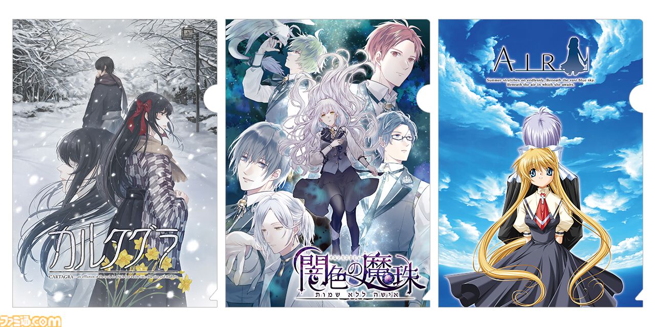カルタグラ』『サマポケ REFLECTION BLUE』『闇色の魔珠』など