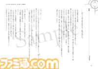 『リミットゼロ ブレイカーズ』東京ゲームショウの出展内容が公開。ファミ通『リミットゼロ ブレイカーズ』特別版やコミックス・ノベルのおためし版を配布。ステージイベントも