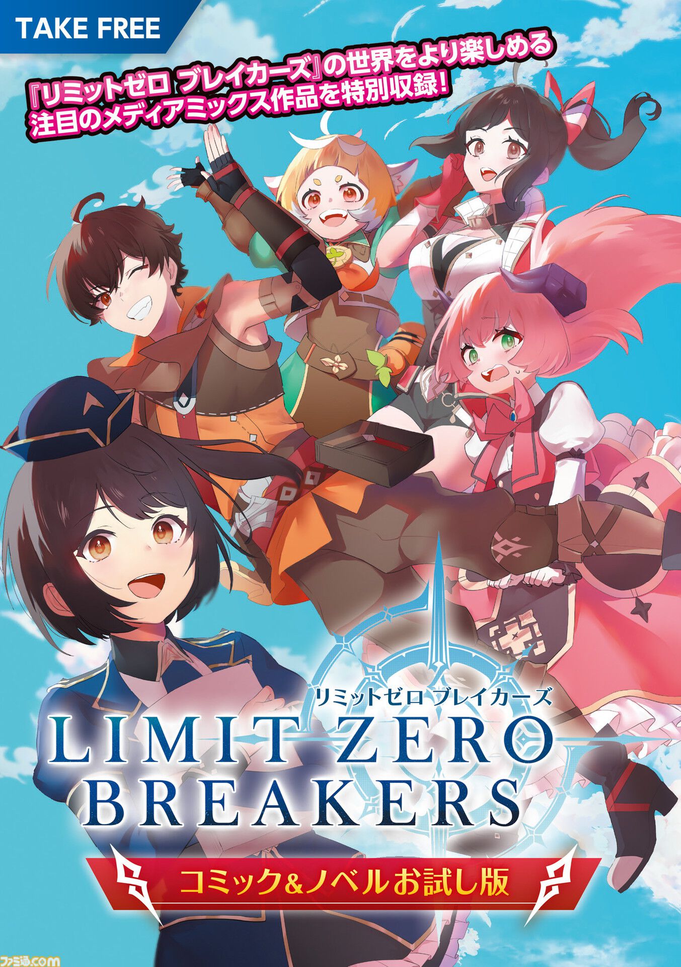 アプリゲーム23/7 B1ポスター アプリゲーム23/7 B1ポスター アプリゲーム23/7 B1ポスター