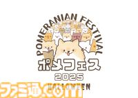 『ドラクエ』チワワやポメラニアンが乗れるスライムのペットカートがかわいい。愛犬たちとの時間をより楽しくする新グッズが9月27日に発売【SQEX PETs】