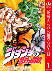 【Kindleで実質半額】『ジョジョの奇妙な冒険』カラー版や『ドラゴン桜』『バスタード』がポイント50%還元のセール開催中。『銀英伝』は最大90%オフに