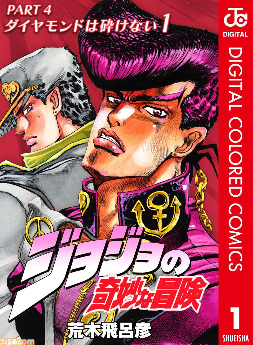 【Kindleで実質半額】『ジョジョの奇妙な冒険』カラー版や『ドラゴン桜』『バスタード』がポイント50%還元のセール開催中。『銀英伝』は最大90%オフに