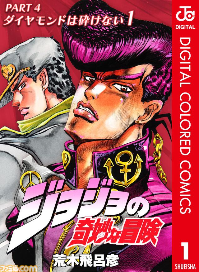 【Kindleで実質半額】『ジョジョの奇妙な冒険』カラー版や『ドラゴン桜』『バスタード』がポイント50%還元のセール開催中。『銀英伝』は最大90%オフに