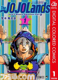 【Kindleで実質半額】『ジョジョの奇妙な冒険』カラー版や『ドラゴン桜』『バスタード』がポイント50%還元のセール開催中。『銀英伝』は最大90%オフに