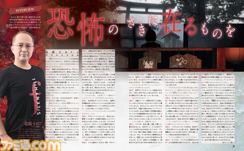 『サイレントヒルf』発売記念特集。竜騎士07氏、岡本Pを始め、作品世界にどっぷり浸かる20ページ特集をお届け！【先出し週刊ファミ通】
