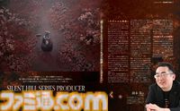 『サイレントヒルf』発売記念特集。竜騎士07氏、岡本Pを始め、作品世界にどっぷり浸かる20ページ特集をお届け！【先出し週刊ファミ通】