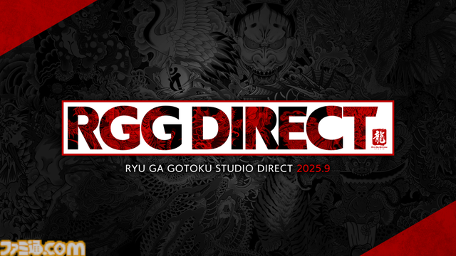 龍が如くスタジオの最新情報を公開する生放送“RGG SUMMIT 2025”が9月24日に配信。同スタジオの最新情報に期待が高まる