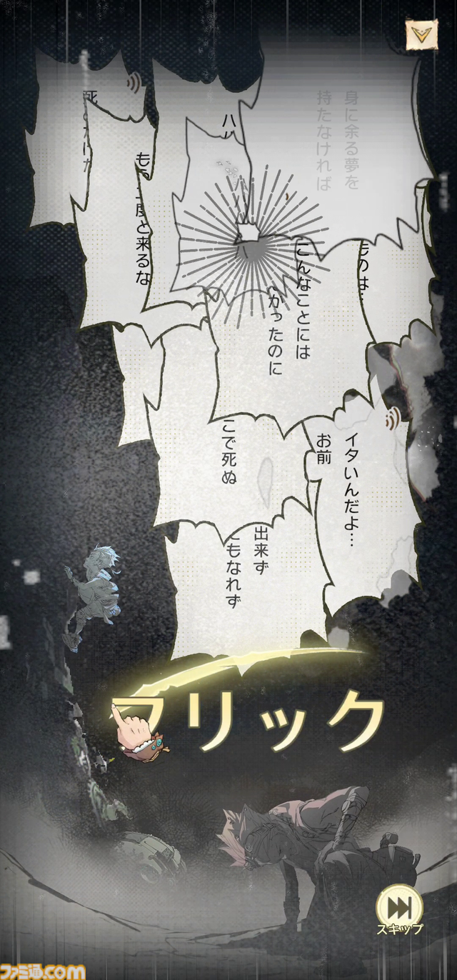 『unVEIL the world』まるで“プレイするマンガ”。ページをめくるように進む物語と、カード合体バトルが気持ちいい
