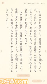 『Keep Only One Loneliness』文庫本のような縦書きビジュアルノベルが無料公開。前作に引き続き“タバコ”をテーマに、大人の恋愛物語が描かれる