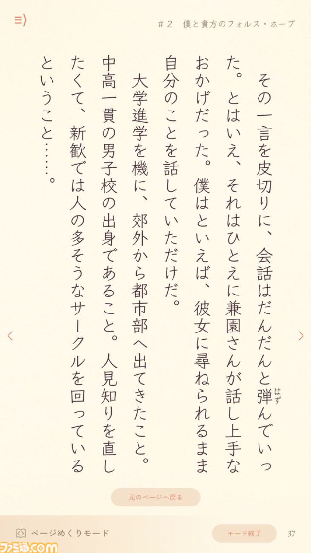 『Keep Only One Loneliness』文庫本のような縦書きビジュアルノベルが無料公開。前作に引き続き“タバコ”をテーマに、大人の恋愛物語が描かれる
