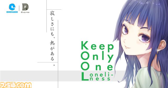 『Keep Only One Loneliness』文庫本のような縦書きビジュアルノベルが無料公開。前作に引き続き“タバコ”をテーマに、大人の恋愛物語が描かれる