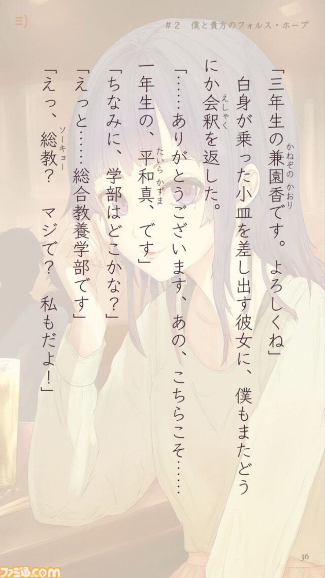 『Keep Only One Loneliness』文庫本のような縦書きビジュアルノベルが無料公開。前作に引き続き“タバコ”をテーマに、大人の恋愛物語が描かれる