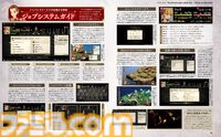 【FFT】『ファイナルファンタジータクティクス - イヴァリース クロニクルズ』発売記念特集。ゲームを始める前に知っておきたい冒険ガイドをお届け【先出し週刊ファミ通】