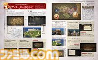 【FFT】『ファイナルファンタジータクティクス - イヴァリース クロニクルズ』発売記念特集。ゲームを始める前に知っておきたい冒険ガイドをお届け【先出し週刊ファミ通】