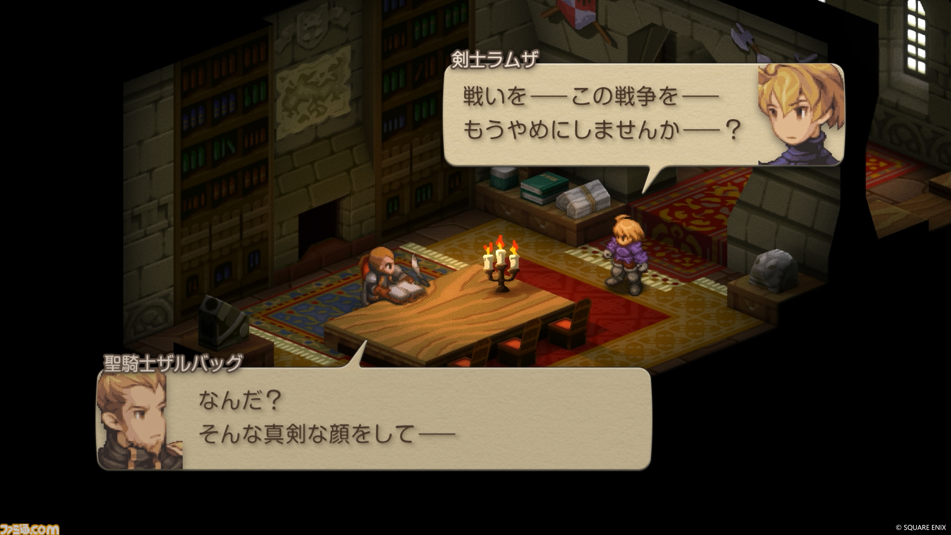 【FFT】『ファイナルファンタジータクティクス - イヴァリース クロニクルズ』発売記念特集。ゲームを始める前に知っておきたい冒険ガイドをお届け【先出し週刊ファミ通】