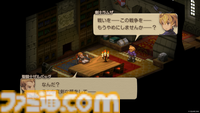 【FFT】『ファイナルファンタジータクティクス - イヴァリース クロニクルズ』発売記念特集。ゲームを始める前に知っておきたい冒険ガイドをお届け【先出し週刊ファミ通】