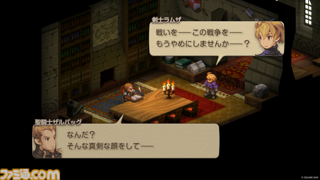 【FFT】『ファイナルファンタジータクティクス - イヴァリース クロニクルズ』発売記念特集。ゲームを始める前に知っておきたい冒険ガイドをお届け【先出し週刊ファミ通】