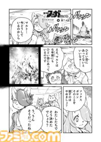【お兄ちゃんはどこ？　“戦争×復讐×ケモノ”マンガ】『戦場のフーガ 鋼鉄のメロディ』第74話