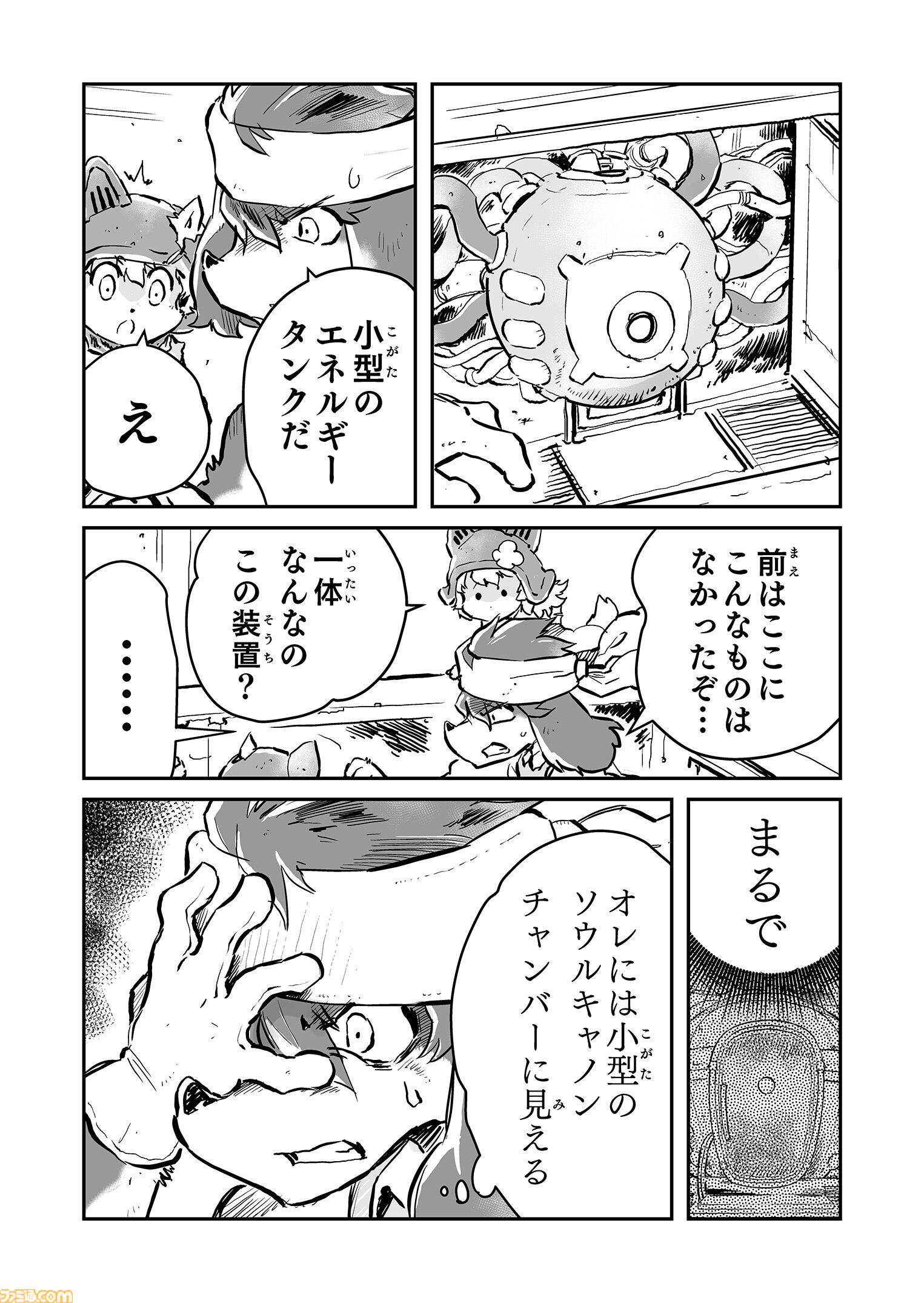 【お兄ちゃんはどこ？　“戦争×復讐×ケモノ”マンガ】『戦場のフーガ 鋼鉄のメロディ』第74話