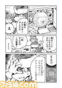 【お兄ちゃんはどこ？　“戦争×復讐×ケモノ”マンガ】『戦場のフーガ 鋼鉄のメロディ』第74話