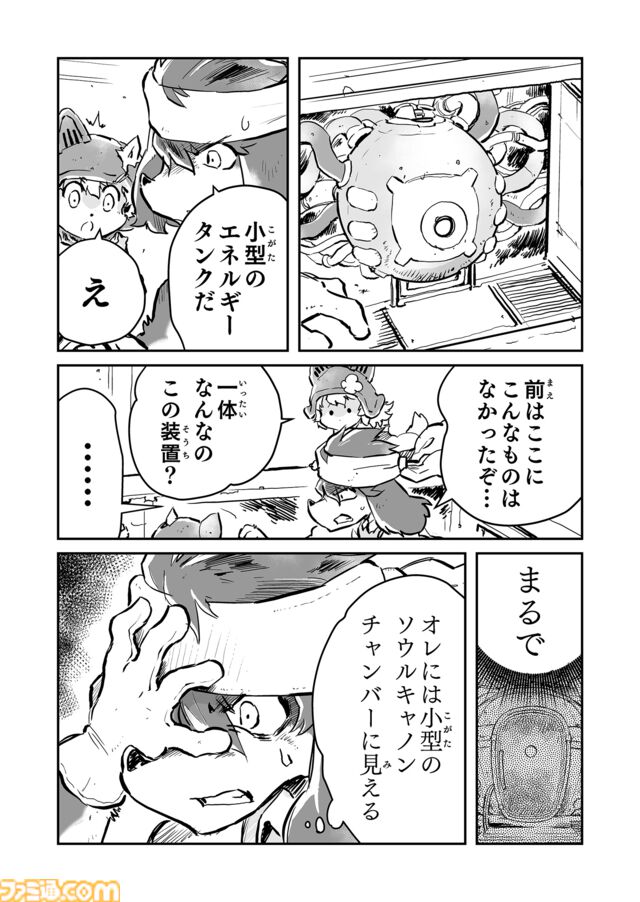 【お兄ちゃんはどこ？　“戦争×復讐×ケモノ”マンガ】『戦場のフーガ 鋼鉄のメロディ』第74話