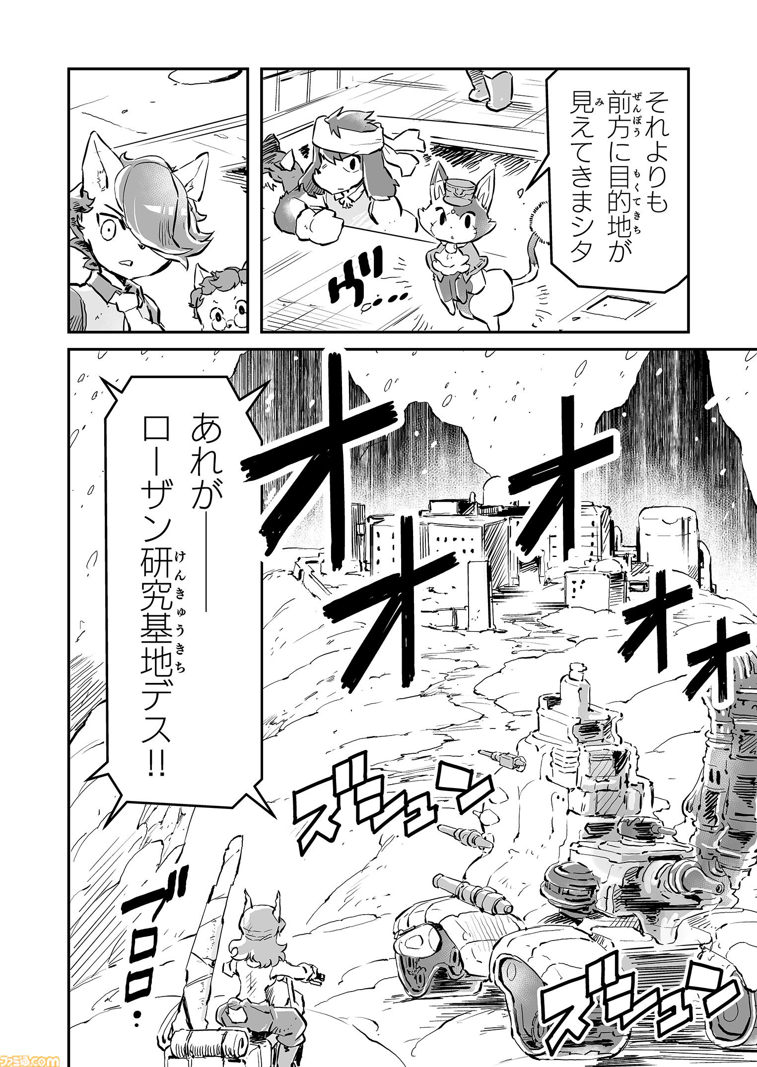 【お兄ちゃんはどこ？　“戦争×復讐×ケモノ”マンガ】『戦場のフーガ 鋼鉄のメロディ』第74話
