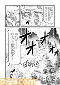 【お兄ちゃんはどこ？　“戦争×復讐×ケモノ”マンガ】『戦場のフーガ 鋼鉄のメロディ』第74話