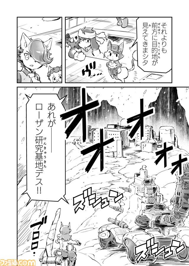 【お兄ちゃんはどこ？　“戦争×復讐×ケモノ”マンガ】『戦場のフーガ 鋼鉄のメロディ』第74話