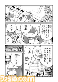 【お兄ちゃんはどこ？　“戦争×復讐×ケモノ”マンガ】『戦場のフーガ 鋼鉄のメロディ』第74話
