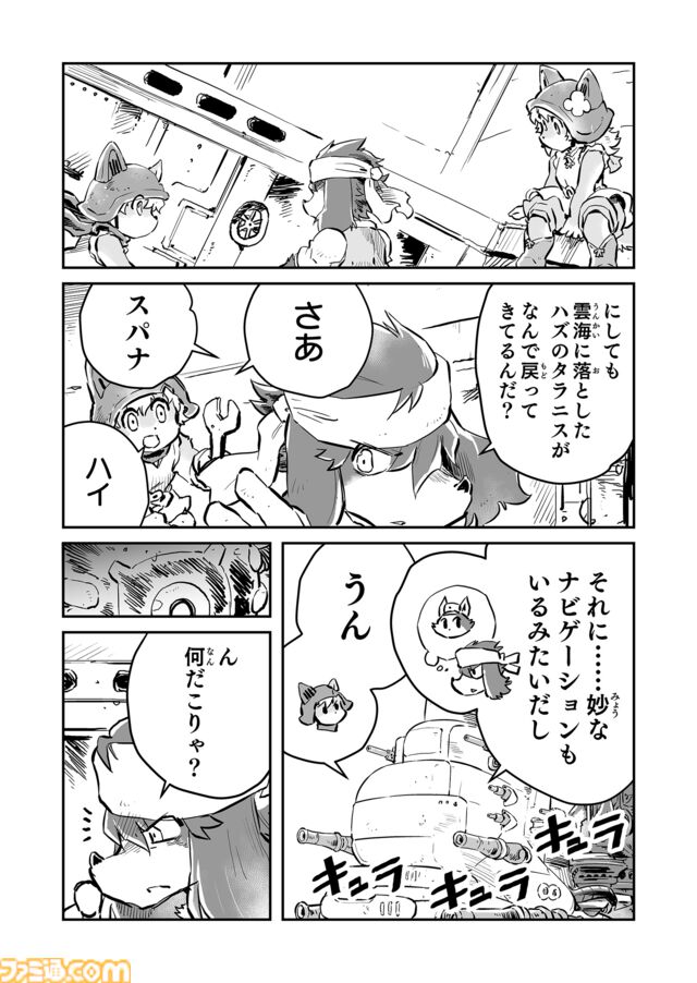 【お兄ちゃんはどこ？　“戦争×復讐×ケモノ”マンガ】『戦場のフーガ 鋼鉄のメロディ』第74話