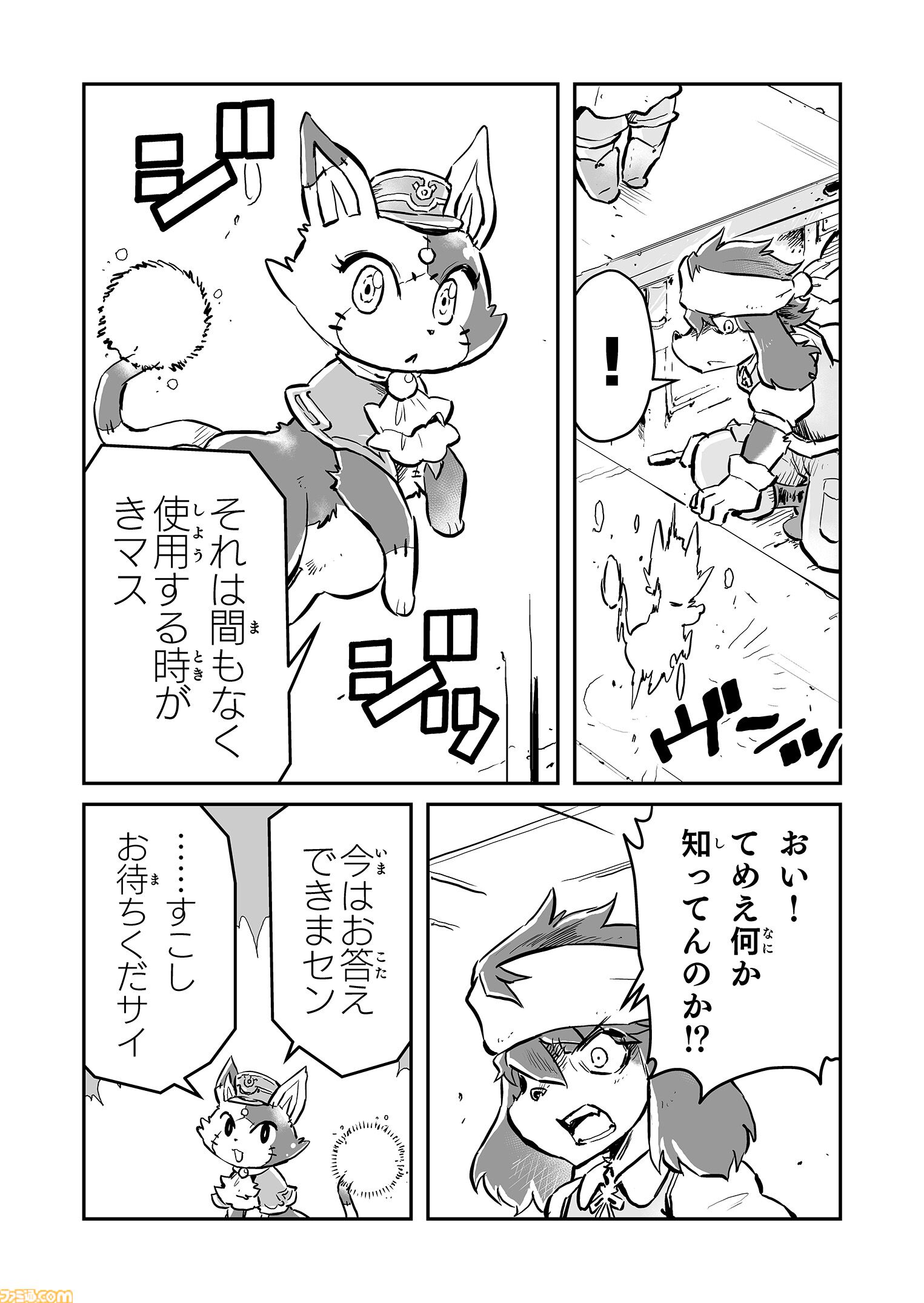 【お兄ちゃんはどこ？　“戦争×復讐×ケモノ”マンガ】『戦場のフーガ 鋼鉄のメロディ』第74話