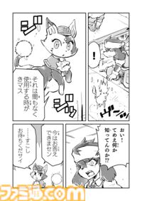 【お兄ちゃんはどこ？　“戦争×復讐×ケモノ”マンガ】『戦場のフーガ 鋼鉄のメロディ』第74話