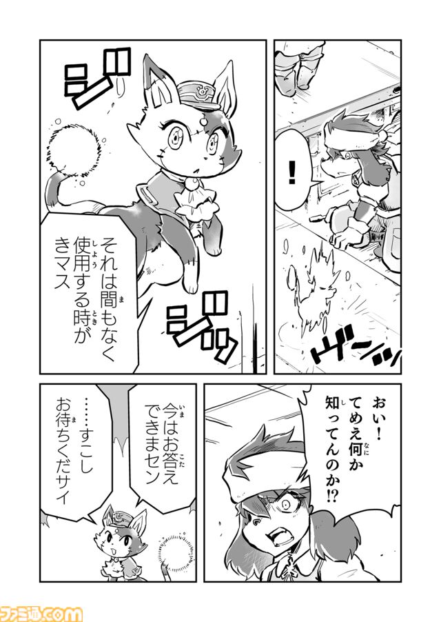 【お兄ちゃんはどこ？　“戦争×復讐×ケモノ”マンガ】『戦場のフーガ 鋼鉄のメロディ』第74話