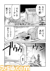 【お兄ちゃんはどこ？　“戦争×復讐×ケモノ”マンガ】『戦場のフーガ 鋼鉄のメロディ』第74話