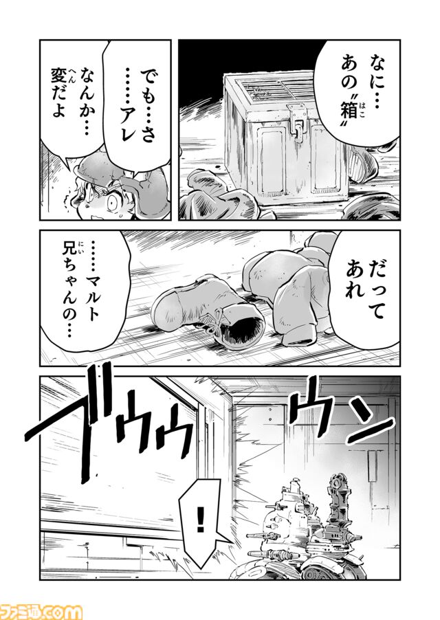 【お兄ちゃんはどこ？　“戦争×復讐×ケモノ”マンガ】『戦場のフーガ 鋼鉄のメロディ』第74話