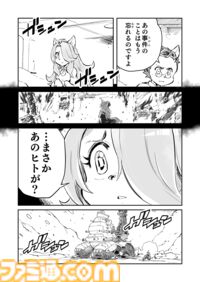 【お兄ちゃんはどこ？　“戦争×復讐×ケモノ”マンガ】『戦場のフーガ 鋼鉄のメロディ』第74話