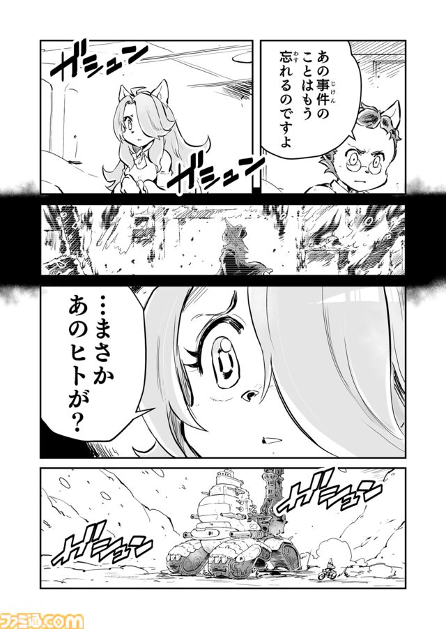 【お兄ちゃんはどこ？　“戦争×復讐×ケモノ”マンガ】『戦場のフーガ 鋼鉄のメロディ』第74話