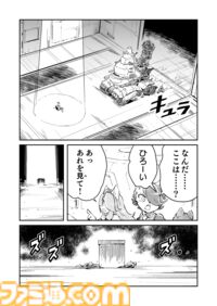 【お兄ちゃんはどこ？　“戦争×復讐×ケモノ”マンガ】『戦場のフーガ 鋼鉄のメロディ』第74話
