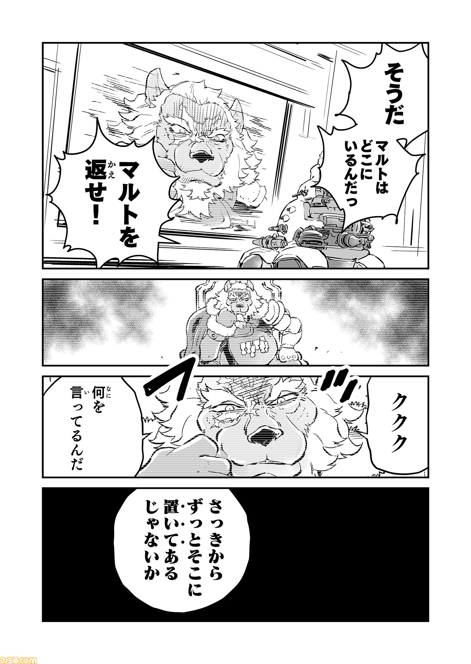 【お兄ちゃんはどこ？　“戦争×復讐×ケモノ”マンガ】『戦場のフーガ 鋼鉄のメロディ』第74話