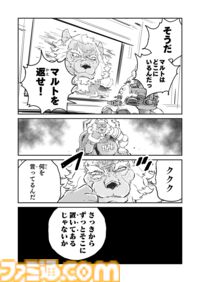 【お兄ちゃんはどこ？　“戦争×復讐×ケモノ”マンガ】『戦場のフーガ 鋼鉄のメロディ』第74話