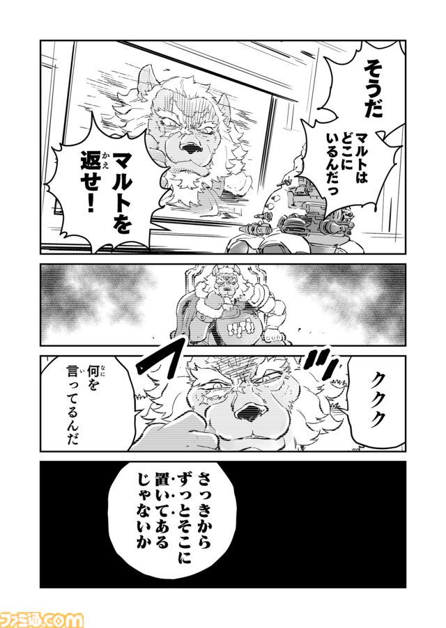 【お兄ちゃんはどこ？　“戦争×復讐×ケモノ”マンガ】『戦場のフーガ 鋼鉄のメロディ』第74話