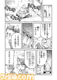 【お兄ちゃんはどこ？　“戦争×復讐×ケモノ”マンガ】『戦場のフーガ 鋼鉄のメロディ』第74話