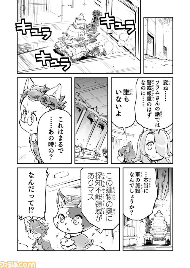 【お兄ちゃんはどこ？　“戦争×復讐×ケモノ”マンガ】『戦場のフーガ 鋼鉄のメロディ』第74話
