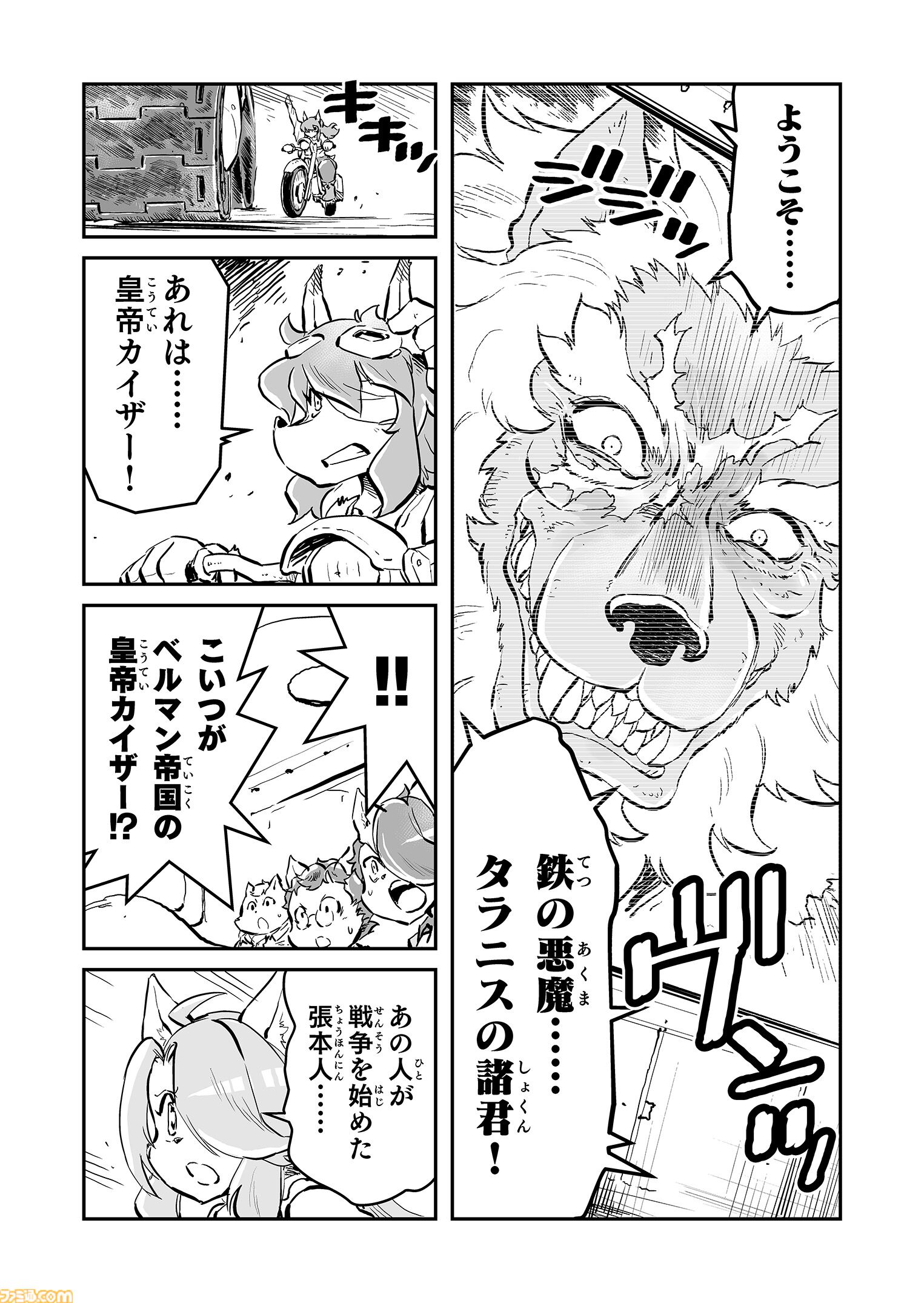 【お兄ちゃんはどこ？　“戦争×復讐×ケモノ”マンガ】『戦場のフーガ 鋼鉄のメロディ』第74話
